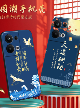 luckrider适用于oppoReno9Pro+高颜值手机壳 opporeno9pro+简约小众不撞款pgw110保护套oppo新中式Reno9Pro+
