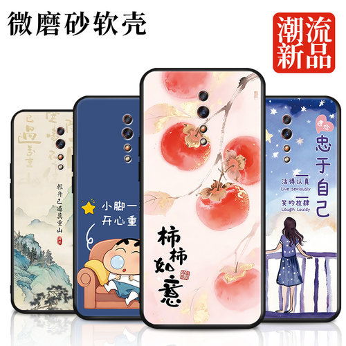 高颜值适用于OPPORenoz手机软壳