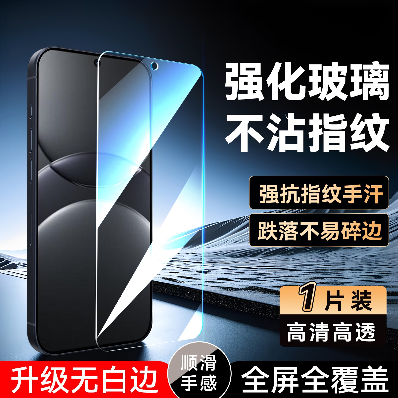 luckrider适用于华为nova13高清钢化膜huawei防指纹blk-al80手机保护膜6.7寸全屏覆盖nova12玻璃blk-al00屏贴