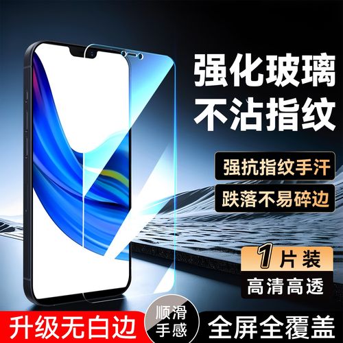 luckrider适用vivoZ1i手机保护膜vivoz1青春版专用高清y85钢化膜y85a防指纹y89透明膜z1防爆z1i不碎边z3x防摔