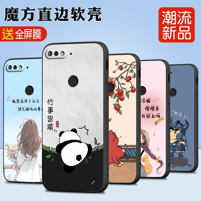 luckrider适用于华为荣耀畅玩7C手机壳lnd-al30情侣Nova2lite 女LND-AL30日韩al20网红lnd-tl00可爱Nova2lite
