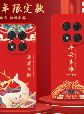 Luck·Rider适用于红米note14pro+手机壳RdemiNote14pro+发财miuinote14pr0+好看HmNotel4pro+2026年好运连连