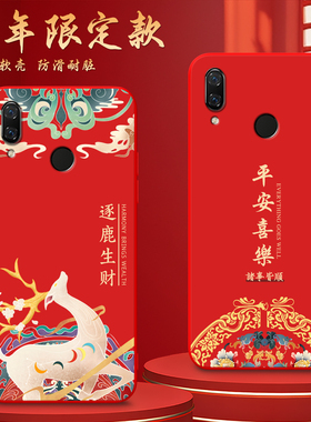 Luck·Rider适用于华为nova3e手机壳ane-al00节日氛围感ANE-AL00国韵风p20lite国风设计n3e纯红色p20青春软壳