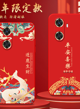 Luck·Rider适用于华为畅享70z手机壳gar-an60敦煌畅享60超火GAR-AN60全包MGA-AL40红色mga-al40高级感秋冬款