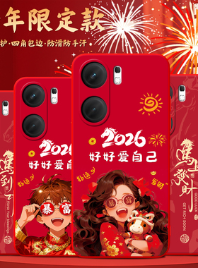 luckrider适用于vivoiqooneo9spro超好看v2339fa马年iqooneo9轻奢手机壳v2338a软iqooneo9pro直边v2339a防摔