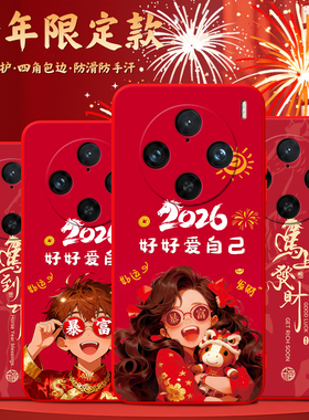 luckrider适用于vivox100pro手机壳vox100pro红色高级Vivio×100pro保护套v2309a绚丽多彩V2309A高颜值国潮风