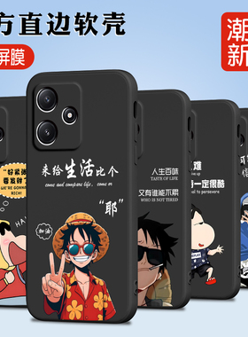 luckrider适用于红米note12r手机壳23076RA4BC保护套rdemiNote12r炫酷23o76RA4BC趣味23076ra4bc新款HongmiN0