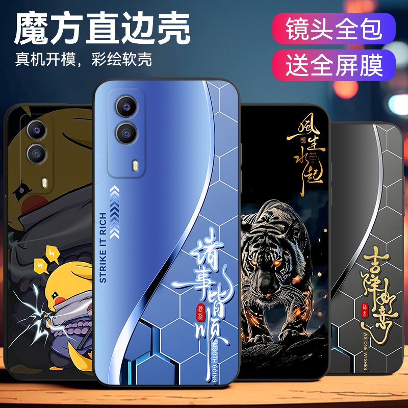 适用于vivoy53s5g高级感手机壳
