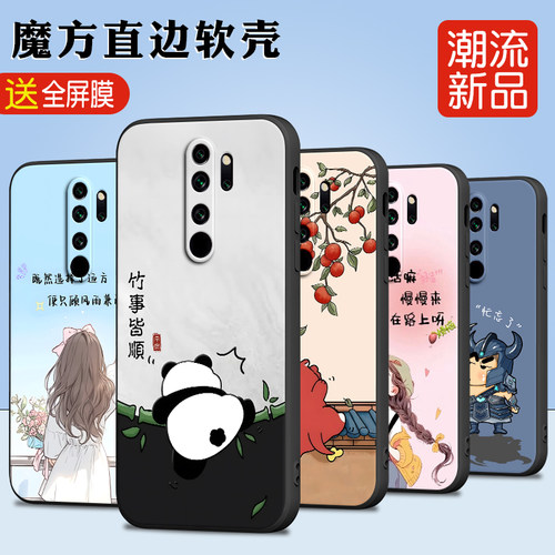 luckrider适用于红米note8pro网红手机壳m1906g7e潮牌学生党redminote8pro保护套m1906g7t简约时尚hongmi全包