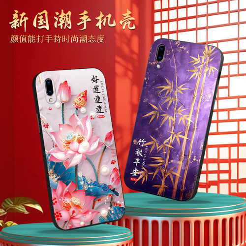 luckrider适用于vivoY93手机壳y70民族风v1818ct中式V1818A好寓意V1818CA中国风V1818T潮流v1818ca防摔V1818C