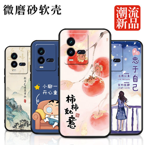 适用于vivoiQOO10手机壳学生情侣