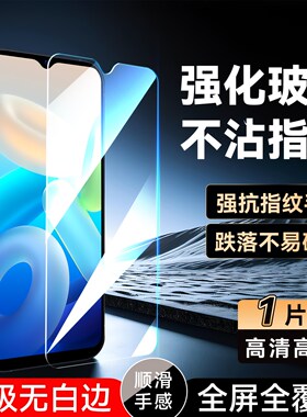 luckrider适用于手机vivoy33e保护膜iqoou5e无黑边y52t防指纹y33s防爆v2166a专用高清vivo钢化膜vivoy33e耐用