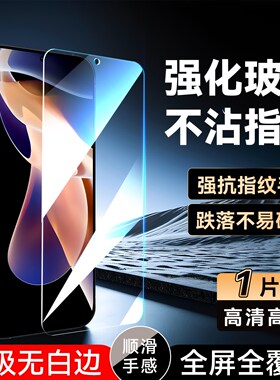 luckrider适用于红米Note11Pro手机贴膜21091116c保护21091116C钢化膜hmnote 11pro防爆redminote11pro无黑边
