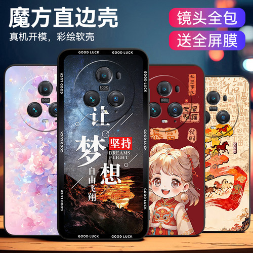 巨好看适用荣耀magic5pro手机壳