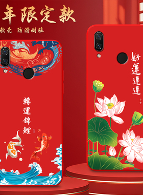 Luck·Rider适用于华为P20lite手机壳novo3e亲肤手感ane-al00直边anetloo保护套ane-tl00本命年nova3E红色系