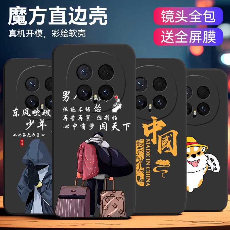 适用于荣耀magic8情侣设计手机壳
