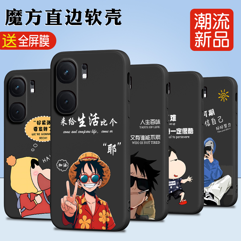 luckrider适用于vivoiqooneo9手机壳v2338a潮牌viv0iqooneo9卡通viviq00neo9防摔iqoone09耐用防摔v1vo小众in