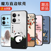 luckrider适用于红米note13 红迷note13保护套hmn 5g韩系艺术风hongmi网红note13简约 5g手机壳redmi note13