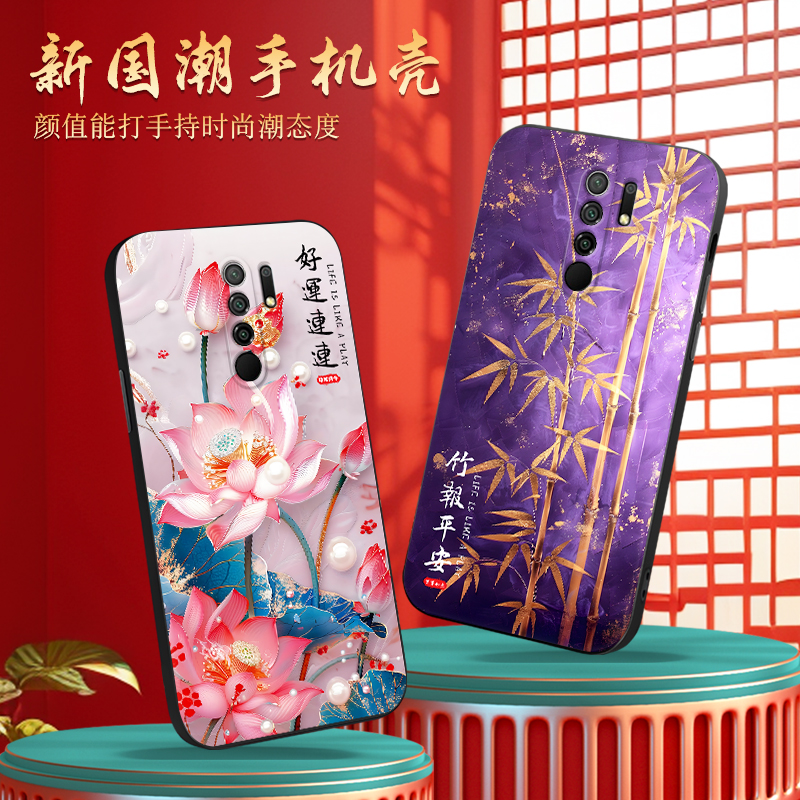 luckrider适用于红米9手机壳m2004j19c情侣m9好寓意M2004J19C民族风radmi新款哄米九软胶hmi9新中式红迷九网