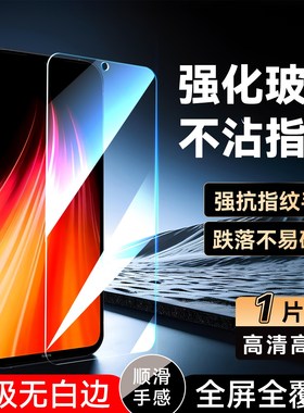 luckrider适用于红米note8钢化膜m1908c3je保护莫n0te8防爆hm防指纹noet8刚化贴膜M1908C3JE不碎边红米note8