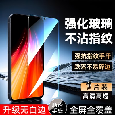luckrider适用于红米note8钢化膜m1908c3je保护莫n0te8防爆hm防指纹noet8刚化贴膜M1908C3JE不碎边红米note8
