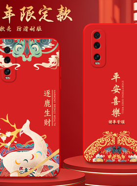 Luck·Rider适用于oppofindx2手机壳opfx2彩绘opfind2x国风设计flndx2纯红色pdem10高级感pdet10保护套PDEM10