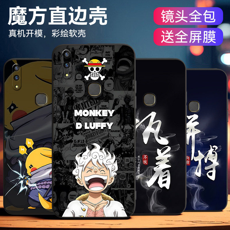 适用于vivoz1青春版个性手机壳