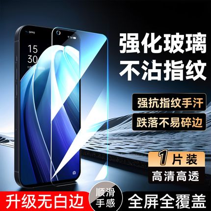 luckrider适用于opporeno7手机保护膜reno7新款钢化膜。欧珀reno7防指纹ooporeno7全屏贴膜pfjm10高清无黑边