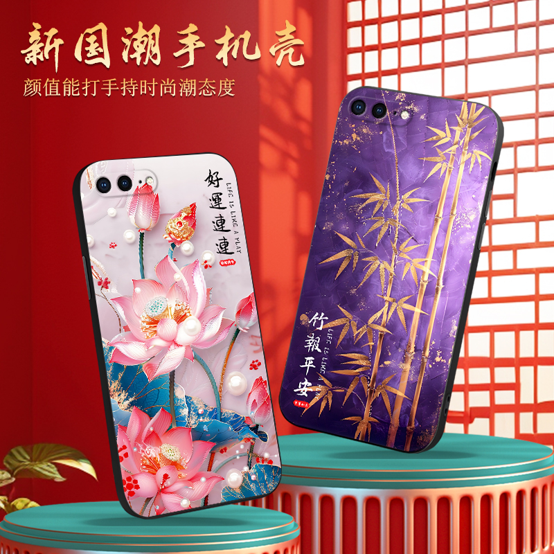 luckrider适用于iphone8plus手机壳平果ipone8pius好寓意iphone7plas中式A1661民族风a1661潮流pg75.5寸中国