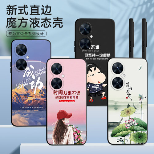 新中式适用华为畅享60pro手机壳