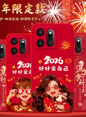 luckrider适用于荣耀play9t手机壳honorplay9t全包设计alt-an00直边6.77寸防摔软壳ALT-AN00新年喜庆红色后壳