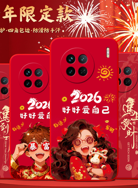 luckrider适用于vivox90s手机壳voviX90s好运满满V224lHA新款viv0x90s创意v2241ha防摔软壳V2241HA个性vox90s