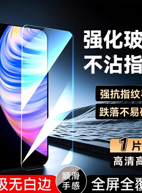 luckrider适用于realmeq2pro高清手机贴膜oppo新款钢化膜rmx2173防爆realmex7玻璃屏保贴rmx2176 真我q2por