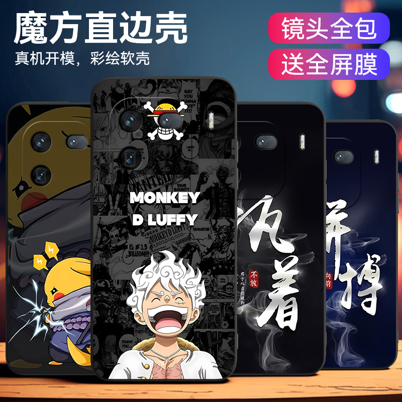 适用于vivoiqoo12pro潮男手机壳