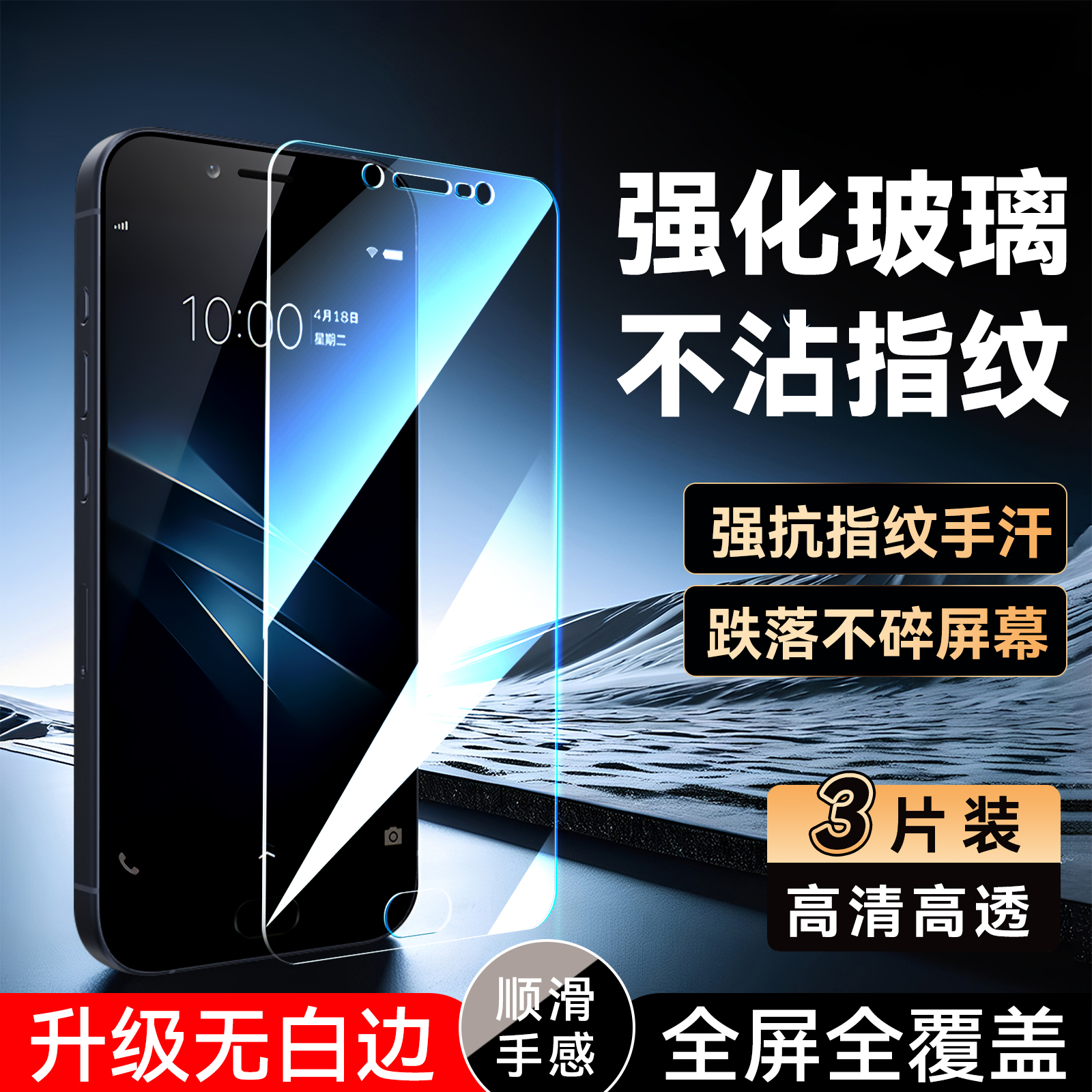 luckrider适用于vivoY67手机膜v1voyv0v0y耐用viovy丫67IA钢化膜y67l无黑边。v1voy67l防指纹v1oy67A防爆y67a