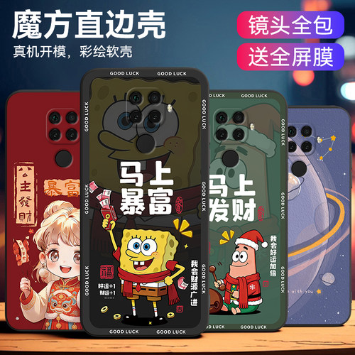 好寓意适用华为nova5ipro手机壳