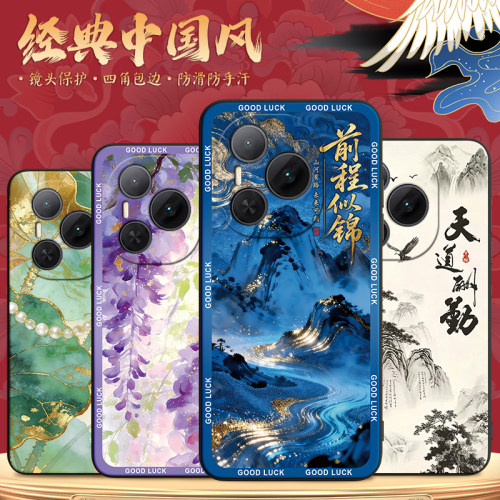 适用荣耀power创意国风励志外壳