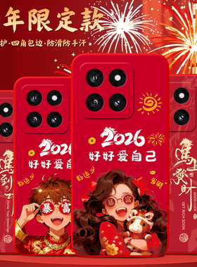 luckrider适用于小米14pro秋冬氛围感23116pn5bc马年手机壳Xiaomi中国红mI14por软外壳。小迷I4por防摔保护套