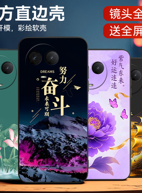 luckrider适用于realmev50手机壳ralmev50液态硅胶真我v5o中国风真我v50卡通ReaimeV50创意V50磨砂学生可爱