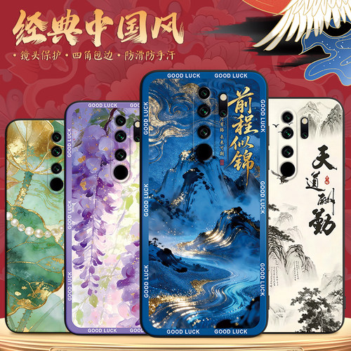 适用红米note8Pro手机壳复古国风