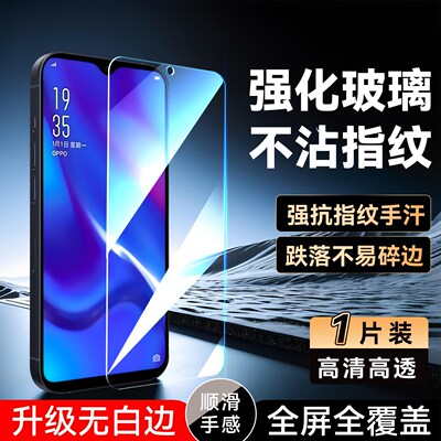 luckrider适用于OPPOK1钢化膜pbcm00手机保护膜pbcm10贴膜PBCT30专用高清PBCT00不碎边op保护莫pbcm30无黑边