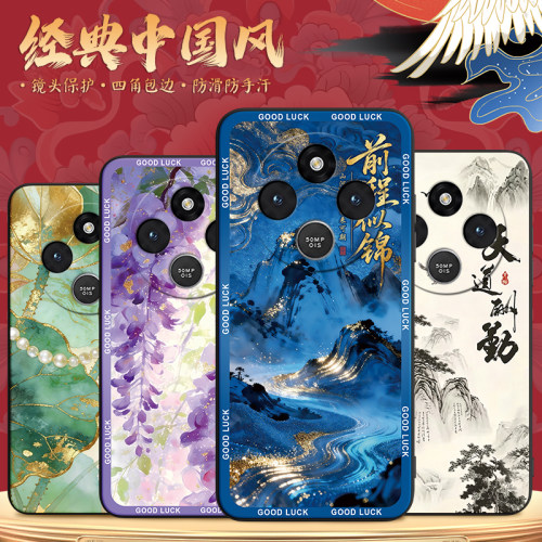 适用红米14c清雅新中式保护套