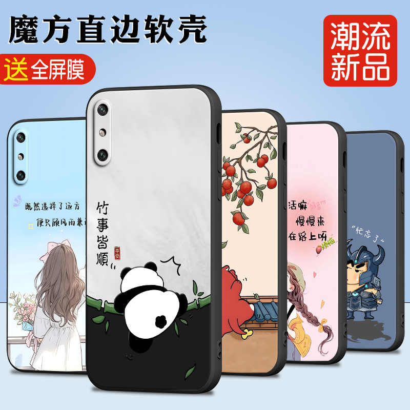 luckrider适用于华为畅享10e气质时尚med-al00新款手机壳。唱想10e爆款huawei软胶防摔med-tl00潮流med-al20