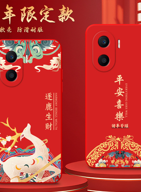 Luck·Rider适用于荣耀play7tpro手机壳荣耀x40i平安dio-an00名族风Honroplay7tpro纯红壳DIO-AN00全包保护套