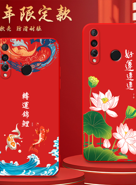 Luck·Rider适用于华为nova4手机壳nove4红色vce-al10高级感nove4国风设计n0va4时尚VCE-AL10保护套Nova4爆款