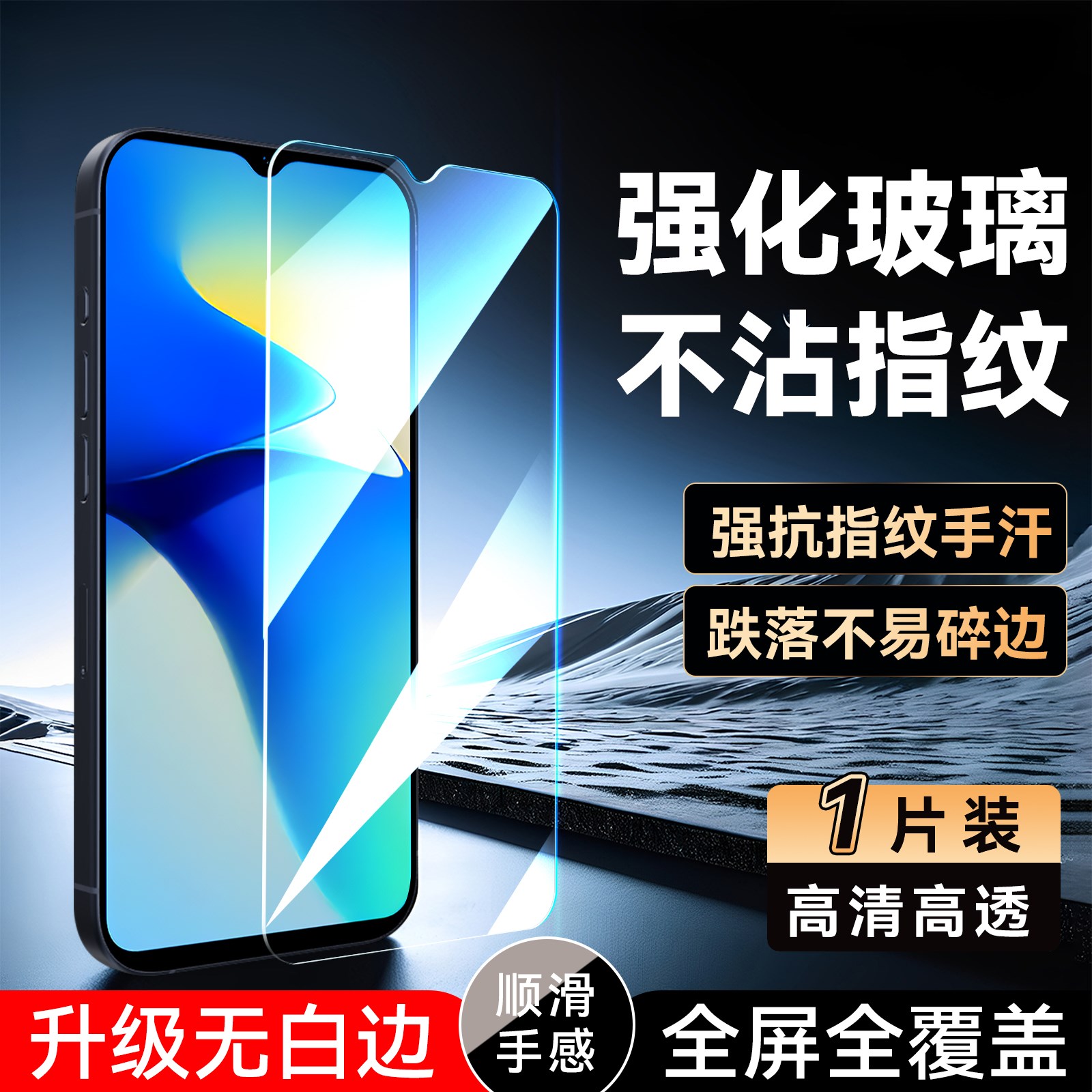 luckrider适用于vivoy72t手机保护膜y55s专用高清v2164a新款vivo钢化膜vivoy72t防爆vivo防摔vivoy55s透明膜