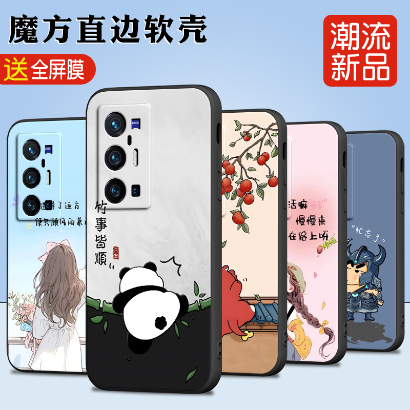 luckrider适用于vivox70pro+手机壳v2145a磨砂viv0x70pro+软壳viovx70pr0+防摔voivx70pro+卡通vivx70pro+简