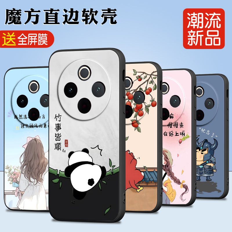 luckrider适用于vivoy300pro小清新v2410a防摔手机壳y300pro简约外壳6.77寸硅胶保护套。维沃y300pro学生卡通