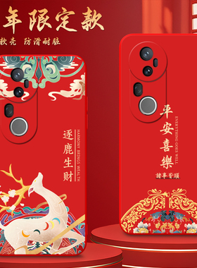 Luck·Rider适用于vivos20pro手机壳vivios2opro平安喜乐V2430A红色v2430a马年voS20pro暴富Vovi S20pro爆款