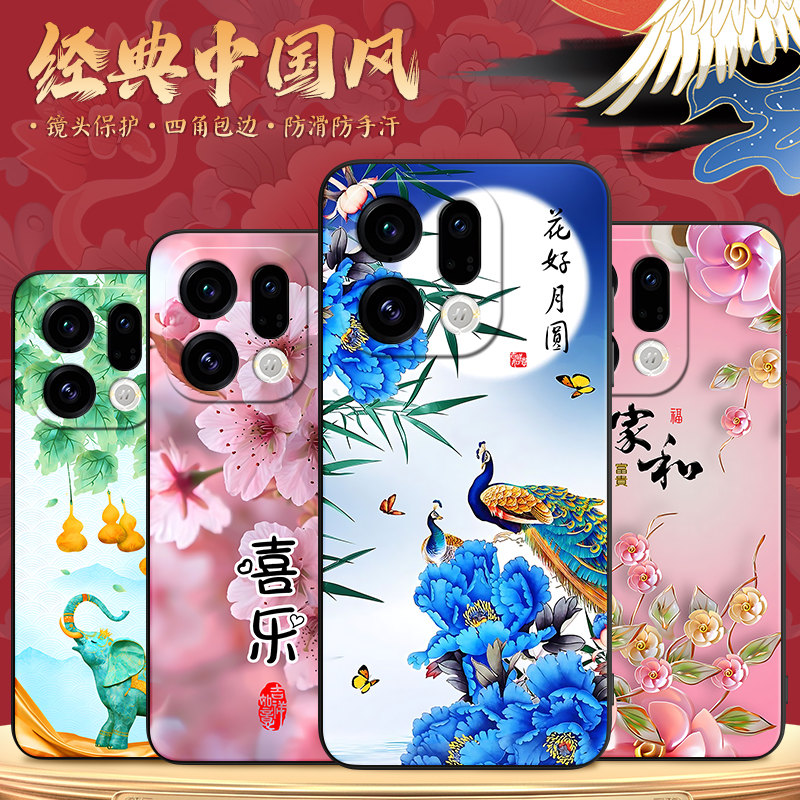 适用于oppoFindX9散热防摔手机套